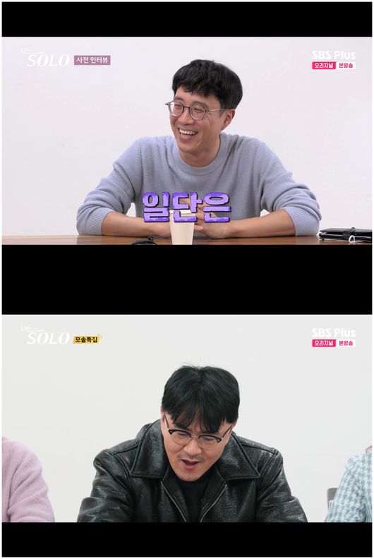 나는솔로 모쏠특집, 서강대+고려대 광수 혼전순결 신념[Oh!쎈 리뷰]