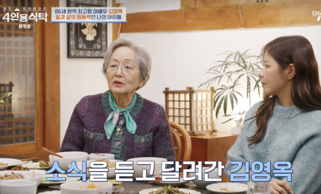 최고령 배우 김영옥도 가짜뉴스 피해자였다 내 사망설듣고 놀라 [종합]