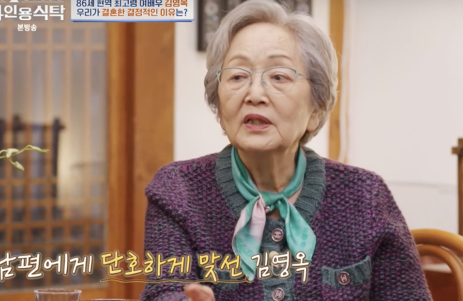 67년차 배우 김영옥 출산 후 12일 만에 촬영..생계 힘들었다 고백 [종합]