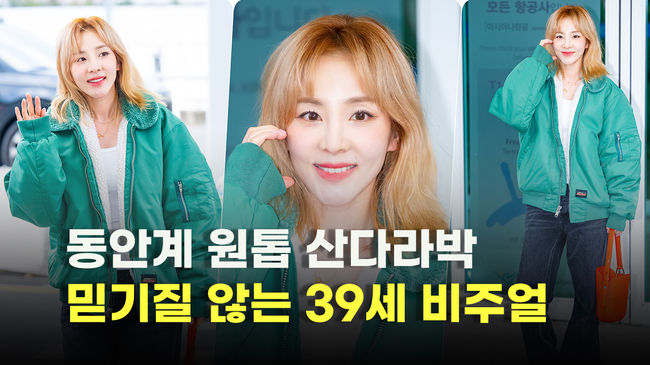 동안계 원톱 산다라박..믿기질 않는 39세 비주얼 [O! STAR]