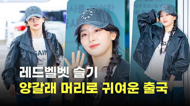 레드벨벳 슬기..양갈래 머리로 귀여운 출국 [O! STAR]