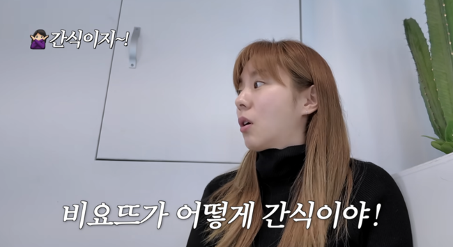 유이 “요거트 시리얼=200칼로리, 이게 왜 간식이냐”..소식가 면모 [Oh!쎈 포인트]