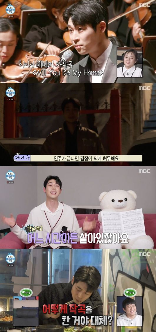 대니 구, 거침없는 ‘상탈’→본업 섹시美 폭발 “화려한 양말+팬티=일탈” (‘나혼산’)[어저께TV]