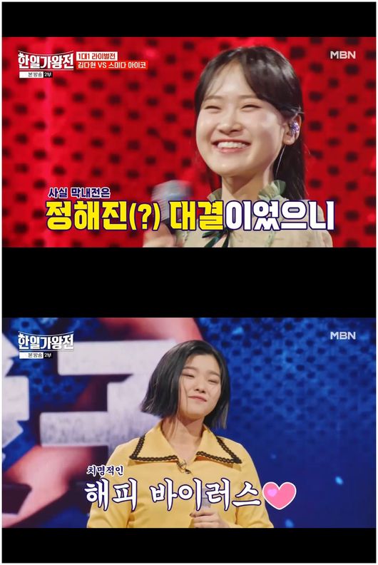 린·김다현, 日에 압승 ···2:0 韓 선두(한일가왕전)[종합]