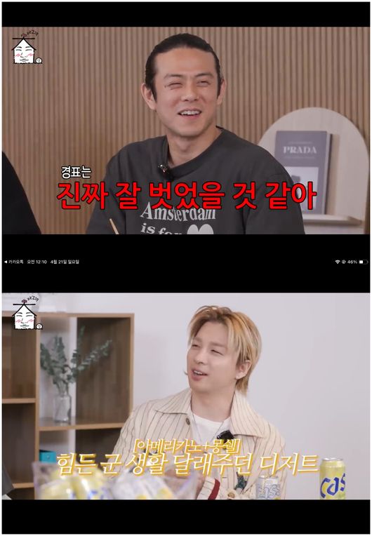 집대성 태양, 군시절 선임 폭력 폭로 빅뱅 태양 인증 강요[Oh!쎈 포인트]