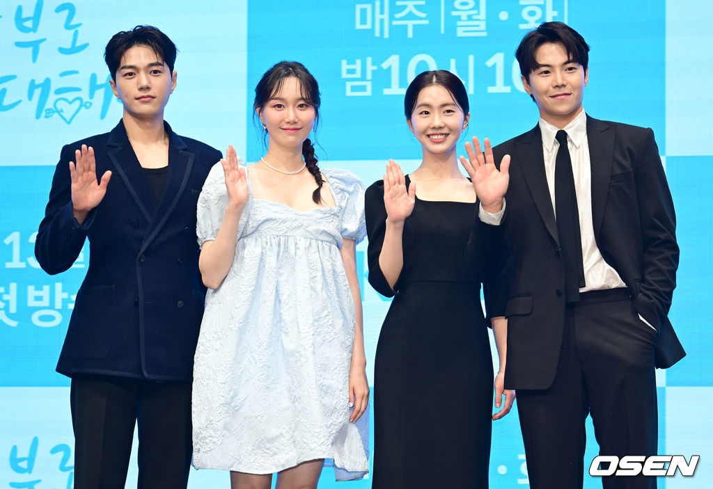[사진]김명수-이유영-박은석-조인,함부로 대해줘