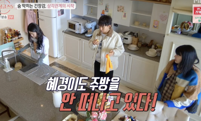 무언의 전쟁 규온을 사이에 둔, 혜경x수진 신경전..삼각관계 시작 (돌싱5) [어저께TV]