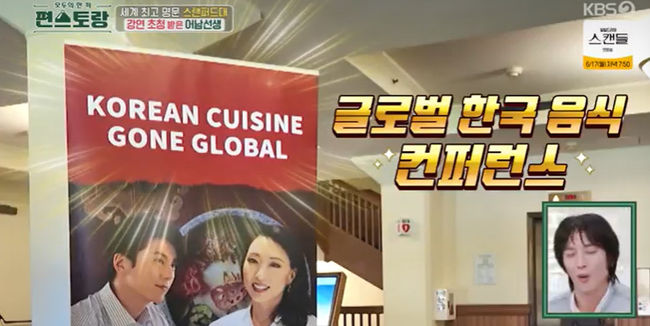 제2의 백종원?..류수영, 美스탠퍼드대 강단섰다 K푸드 전파 [종합]