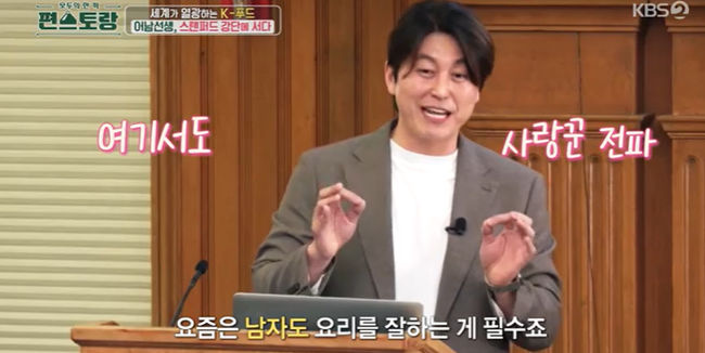 제2의 백종원?..류수영, 美스탠퍼드대 강단섰다 K푸드 전파 [종합]