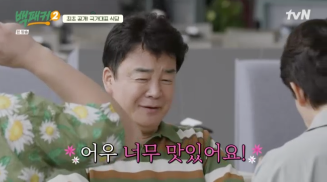 백종원, 국가대표 선수촌 식단표에 감탄 “한 끼에 16가지 메뉴, 너무 맛있어” (‘백패커2’) [종합]