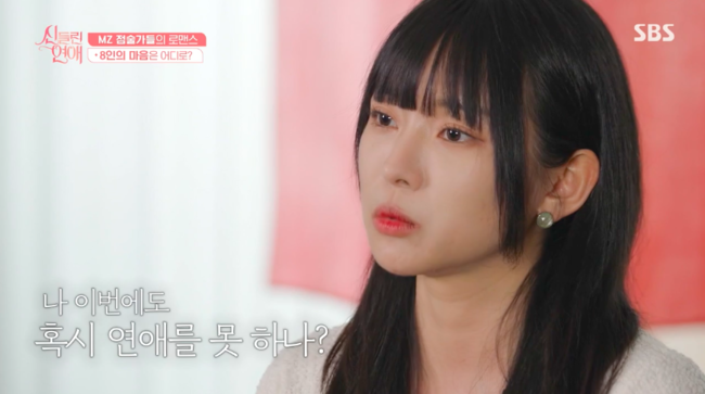 “나 연애 못하나?” 최한나, 이홍조와 운명인데..점사 결과에 ‘동요’ (‘신들린연애’)[어저께TV]