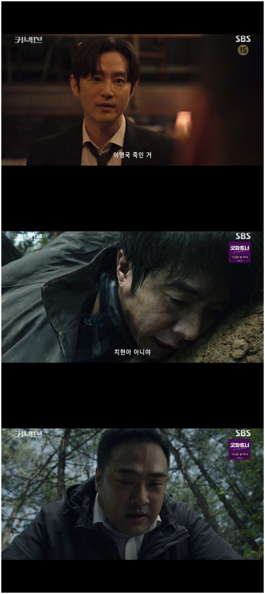 커넥션 권율, 윤나무 살인 의심받자 극대노→차엽, 이강욱 살해