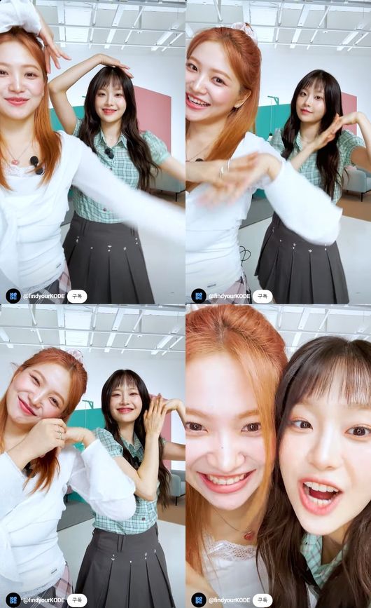 셀폰코드 예리X츄 보면서 조금 더 머무르면 어때..과즙미 팡팡 챌린지