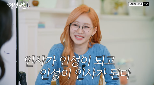 키스 오브 라이프 쥴리 케이팝 산업 속 인사 문화, 처음엔 이상하다고 생각 (MUSINSA TV)