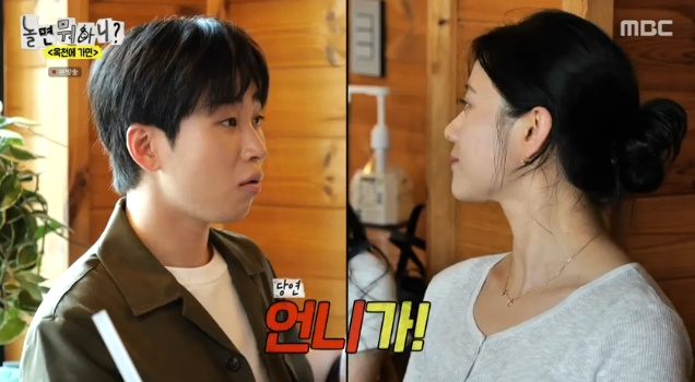 미주, 연예인보다 예쁜 미모의 친언니 최초공개 자연미인(놀뭐)[어저께TV]