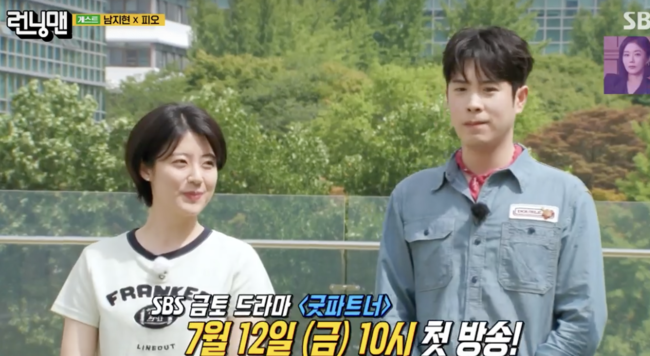 강훈 남지현 좋아했다 고백→지예은 질투..밀당과 썸 사이 (런닝맨) [종합]