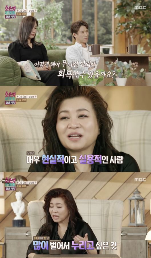 ‘돈줄부부’ 50평 자가+땅도 있는데 130만 원에 쩔쩔..오은영 “돈 있어도 불행해”(결혼지옥)[종합]