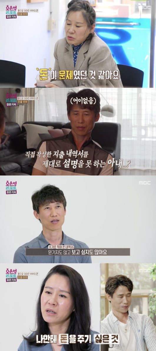 ‘돈줄부부’ 남편, 아내 품위 유지비에 답답 “50평 집 오며 800만 원 침대”(결혼지옥)[종합]