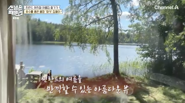 다 벗고 수영가능 유세윤, 몸매 자신감 난리 핀란드 0000 부럽다 (선넘은 패밀리)[Oh!쎈 리뷰]