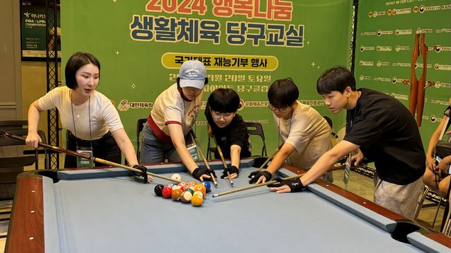 스타선수에게 배우는 당구교실, 캐롬-포켓 국가대표 원포인트 레슨