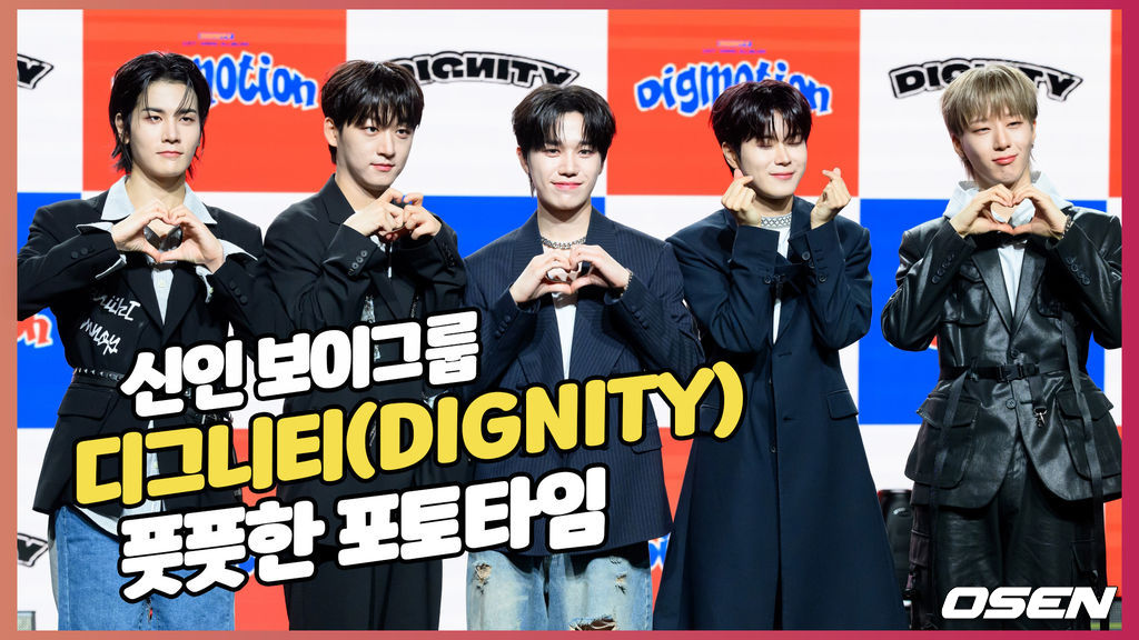 디그니티,풋풋한 매력 돋보이는 포토타임 [O! STAR]
