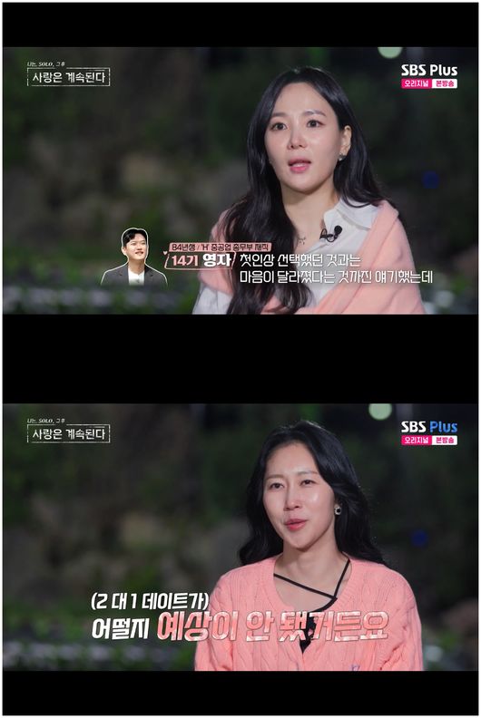 나솔사계 14기 영자 & 영숙, 상철에 이어 또 똑같은 남성 지목[종합]
