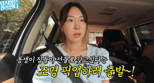 이지혜, 남동생 신혼집 지원해줬는데..고급 조명까지 통큰선물(관종언니)[종합]