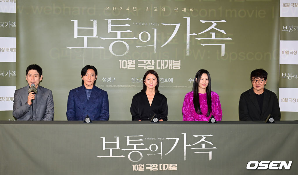 [사진]설경구-장동건-김희애-수현,보통의 가족