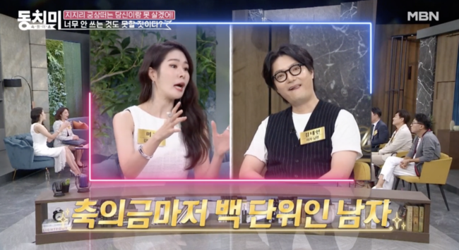축의금 500만원 신동엽, 김태현♥미자 결혼식에 통큰 쾌척 (동치미)[Oh!쎈 포인트]