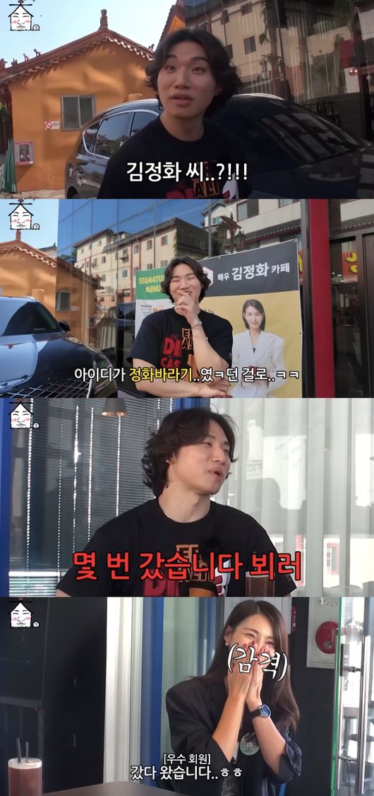 대성, 22년 만에 만난 ‘첫사랑’에 긴장..“♥정화바라기로 팬카페 활동” (집대성)[Oh!쎈 포인트]