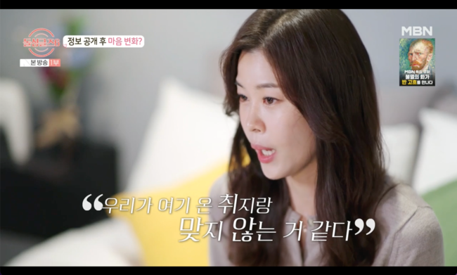 “너무 친하게 노는 분위기”…미영, 돌싱 분위기에 작심 발언 쏟았다  (‘돌싱글즈6’) [순간포착]