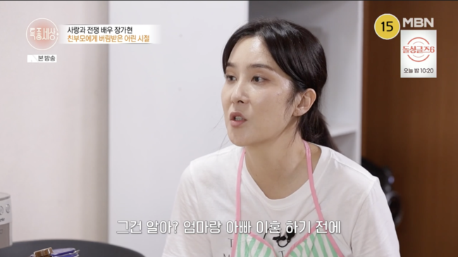 “아빠 이혼하기 전 새 장가 들어”..장가현, 안타까운 가정사 고백 [Oh!쎈 포인트]