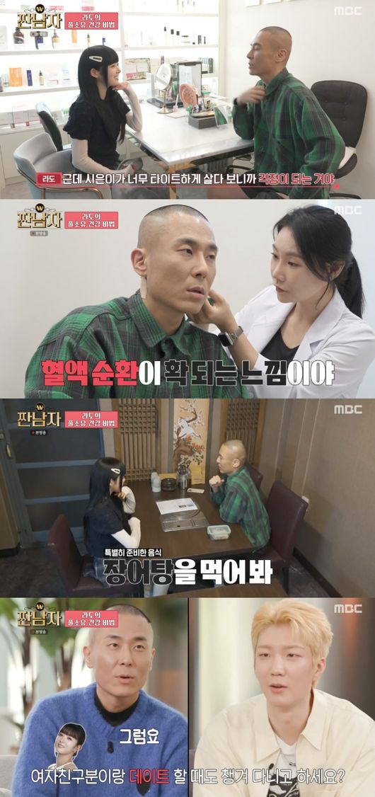 “현미밥 챙겨다녀” 라도, ♥윤보미와 데이트할 때도 건강 생각 (‘짠남자’)[종합]