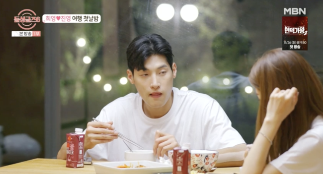희영, ♥진영에 같이 씻을까? 큰일 나는데.. 19금 걱정 (돌싱글즈6) [종합]