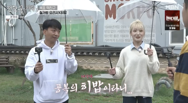 곽튜브, 짜장면 흡입 히밥에 충격 나는 운 좋게 돈벌어 (전현무계획2) [Oh!쎈 포인트]
