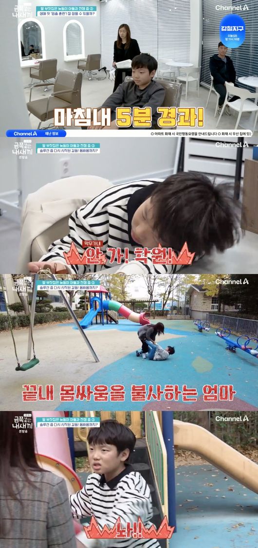 분노·폭력성 드러낸 금쪽이, 공감 솔루션 실패..오은영 “母와 힘 겨루기” (‘금쪽같은’)[순간포착]