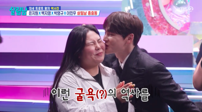 박서진, ‘연예대상’ 첫 입성→신인상 공약 지켰다..여동생에 뽀뽀 (‘살림남2’)[종합]
