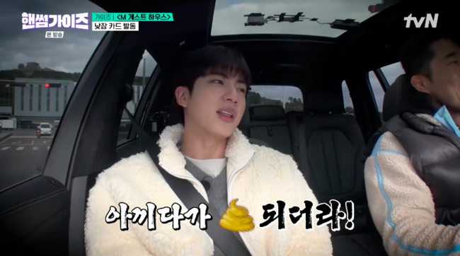 독기 품은 BTS 진..“찬스? 아끼다 똥 돼” 30분 낮잠권 사용 (‘핸썸가이즈’)[순간포착]