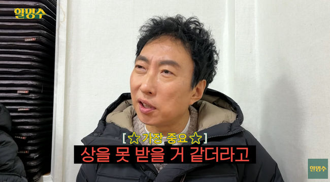 박명수, KBS 연예대상 불참한 이유 밝혔다 상 못 받을 것 같아서 (할명수) [순간포착]