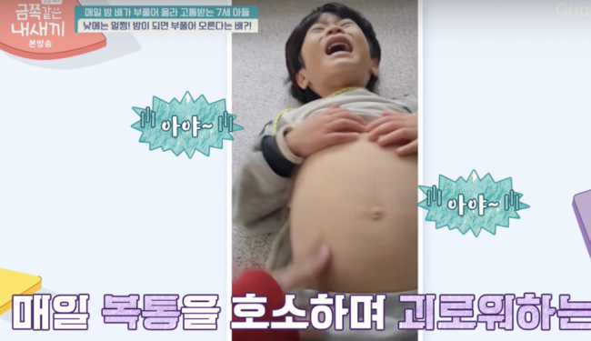 심각한 상황 혈관 튀어나오게 배 부풀어오른 금쪽이..오은영 진단명은?