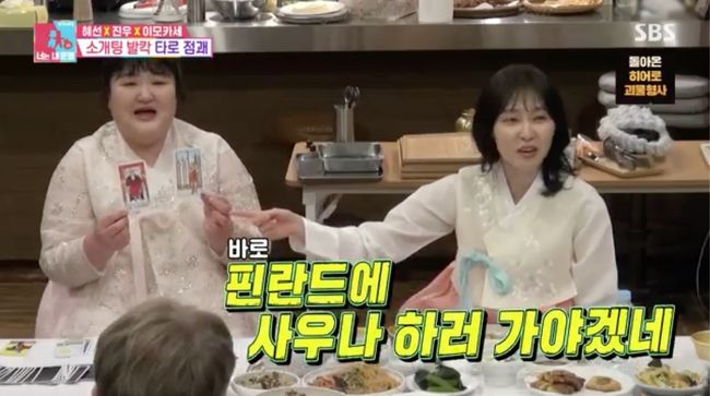 미녀 개그우먼 박소라, ♥︎4살 연하 핀란드男과 눈맞았다..집으로 갈까요?(동상이몽2)[종합]
