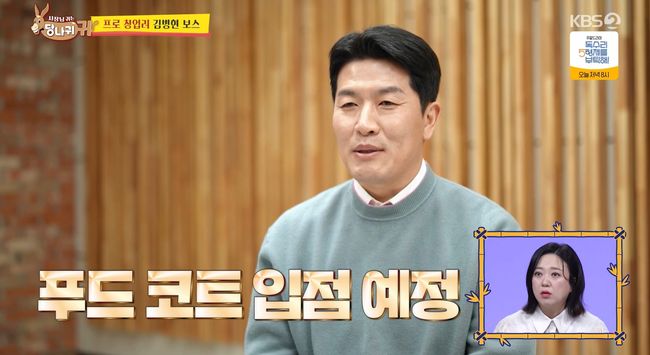 이래도 되나? 300억 빚 김병현, 아내 모르게 양재동 햄버거집 오픈 (사당귀)