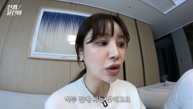 윤진이, 둘째 제왕절개 날짜 잡았다..이름은 김제니, 만반의 준비 (진짜 윤진이)