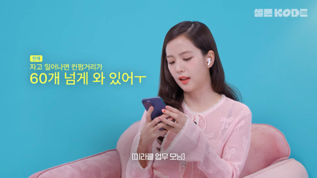 블랙핑크 지수, 개인 소속사 설립하더니..“컨펌거리 60개 넘게 와” (‘셀폰코드’)