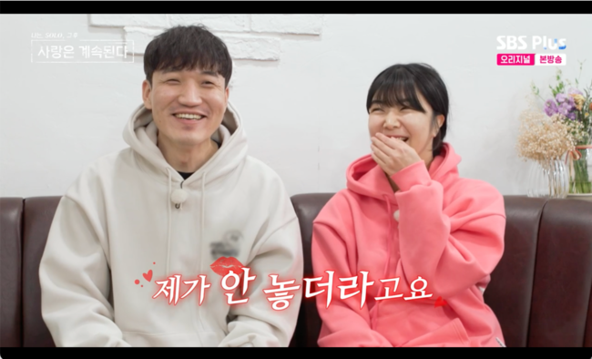 10기 영자, 미스터 흑김과 헤어지고...미스터 황♥에 적극적으로 대시했다 (‘나솔사계’)