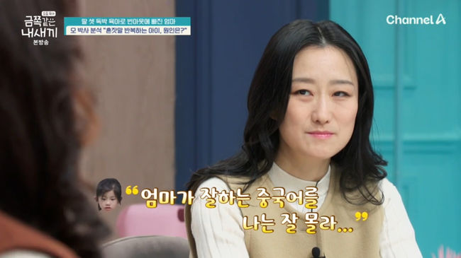 혼잣말 중얼중얼 금쪽이, 비밀 숨어 있었다…오은영, 소통 단절 됐다 (금쪽같은)