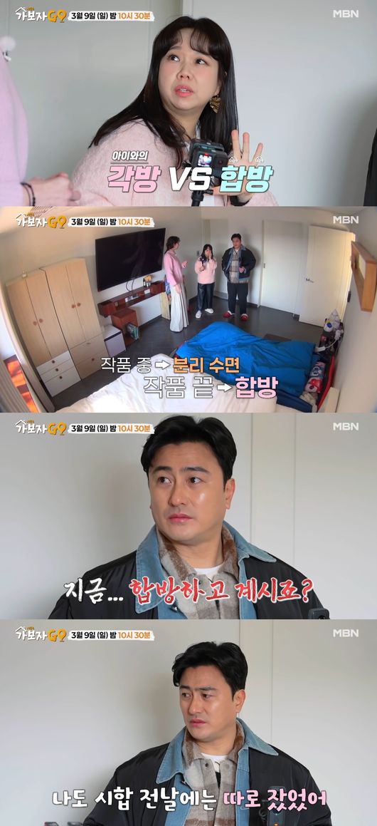 이혜정, 평창동 대저택 공개→'이희준'과 각방 고백 "합방? 노력 필요"(가보자GO)