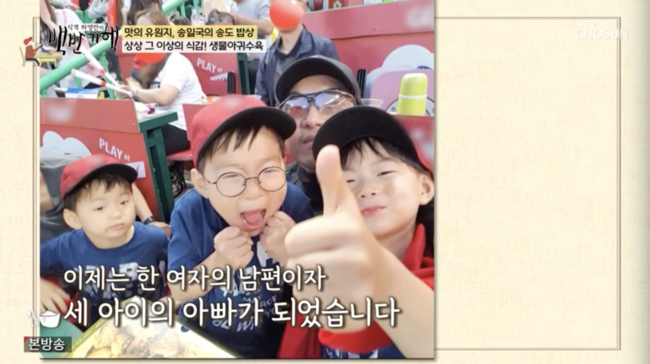 아내가 판사인데? 송일국 대한·민국·만세, 1인 1피자..한우는 못 먹여(종합)(백반기행)