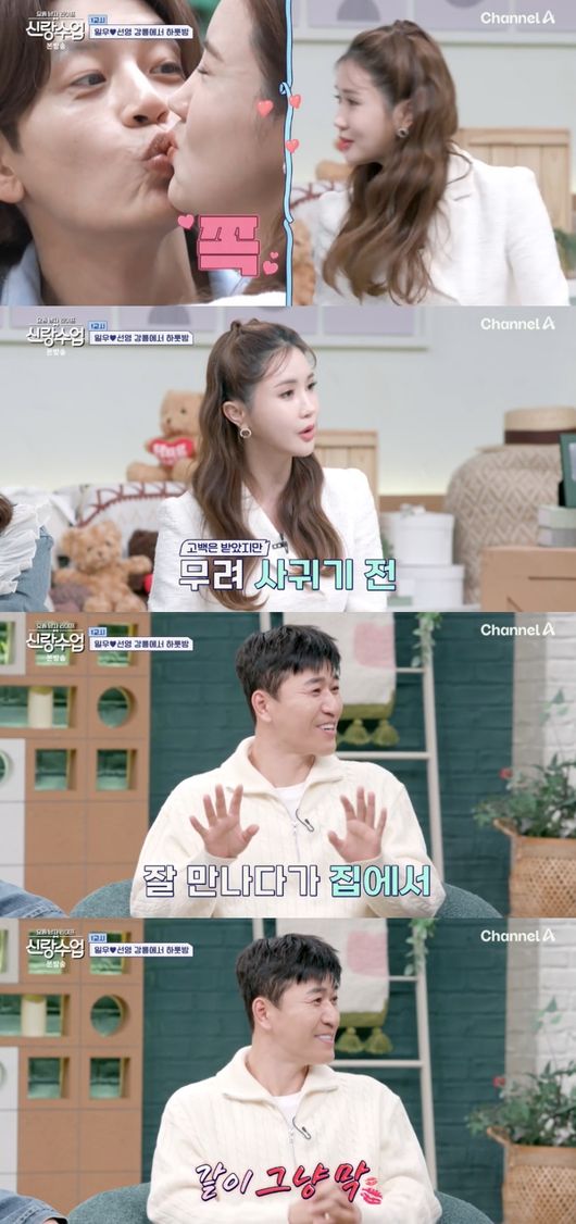 김종민, 상남자였네..♥히융과 첫뽀뽀 고백 “집에서 눈 마주친 순간 바로” (‘신랑수업’)