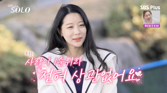 25기 미경, 88년생 맞아? 동안 인증 “연상에 인기無..연하 주로 만나” (‘나솔’)